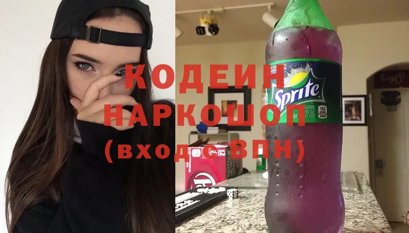 купить   Белорецк  Кодеин Purple Drank 